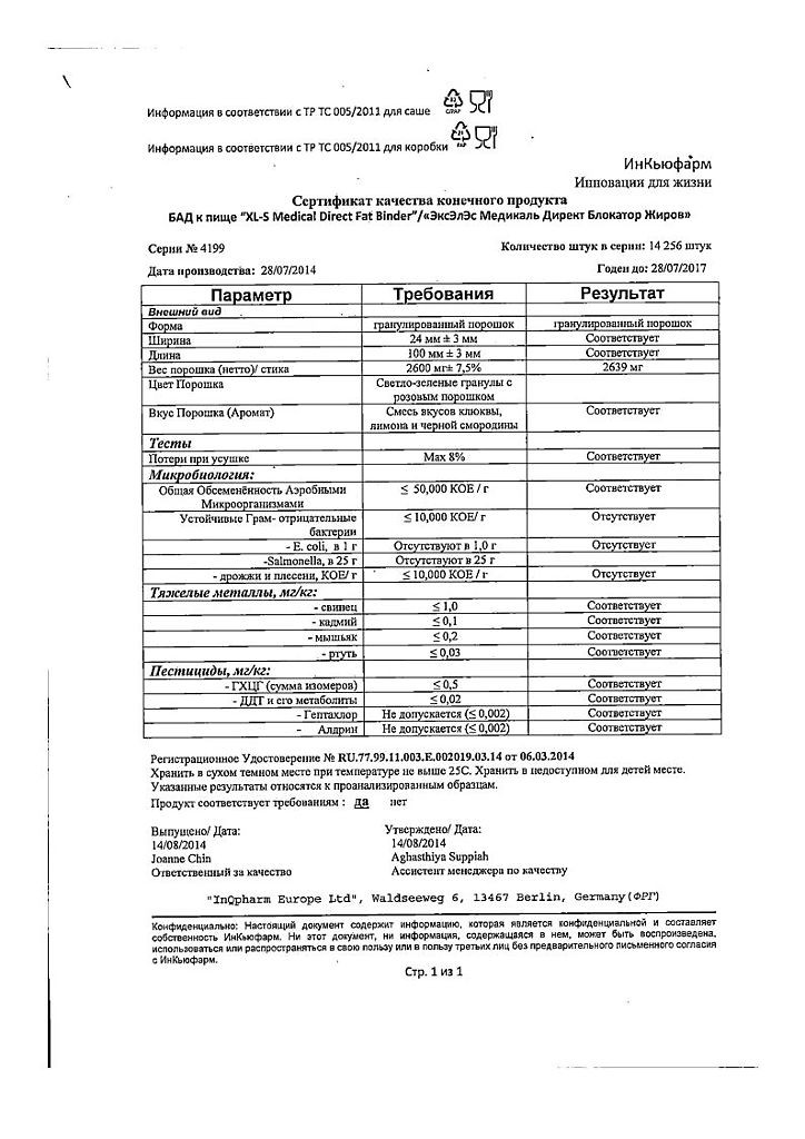 Сертификат XLS Medical, ЭксЭлЭс Медикаль блокатор жиров табл. №60 Сертификат XLS Medical, ЭксЭлЭс Медикаль блокатор жиров табл. №60